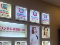 -希玛爱康健口腔(南山海岸城店)