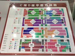 -万兴国际家居建材广场