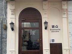-沏点Trattoria意大利餐厅(新街口店)