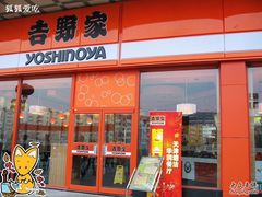 塘沽华润店-吉野家(秀谷店)