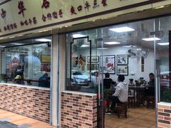 门面-珍珍小食店(西华路店)