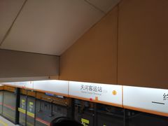 -天河客运站(地铁站)