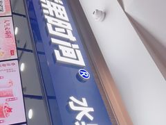 -鲜果时间(南开大悦城店)