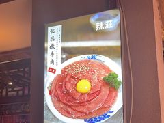 -辣莊重庆老火锅(威海高铁站韩乐坊店)