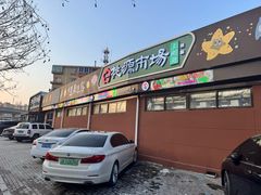 -桃源市场(解放路店)