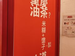 -大王油茶(二厂文创公园店)