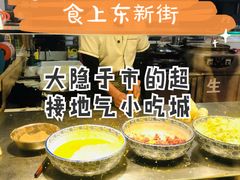 -食上东新街美食街区(民乐新都会店)