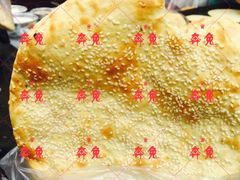 芝麻烧饼-古今香大名府老杨家香油坊(回民街店)