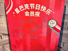 -星巴克臻选(成都太古里店)