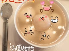 -源宗盛粽子汤圆