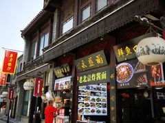 门面-鲜鱼口老字号美食街