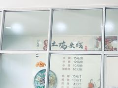 -正宗李家土鸡米线店
