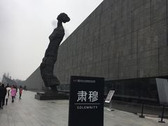 -侵华日军南京大屠杀遇难同胞纪念馆