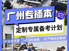 -华南师范大学(广州大学城校区)