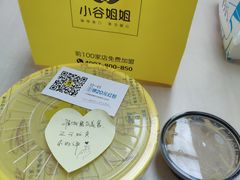 -小谷姐姐麻辣拌·麻辣烫(北辰店)