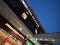 -北京德尔康尼骨科医院