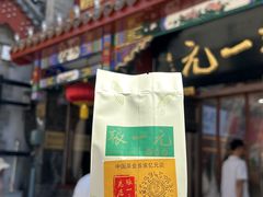 -张一元·(王府井店)