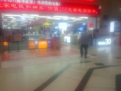 -国美电器(荔景商城店)