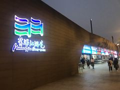 -金陵东路渡口-售票处