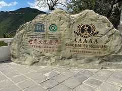 -慕田峪长城