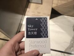 -澳门喜来登大酒店