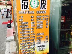 -新农村煎饼果子(香港花园店)