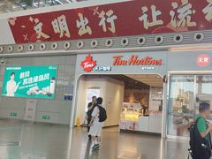 -Tims天好咖啡·贝果(成都东站捷枫店)