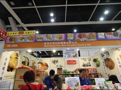 -香港会议展览中心演讲厅
