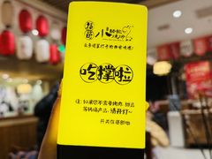 -福苗小骆驼烧烤(曲江店)