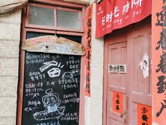 门面-石头会唱歌融来+北港岚台两岸交流中心