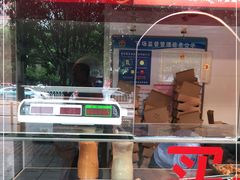 门面-阿捡忭京炸鸡(韭菜园总店)