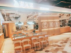 -潮米果蚝烙·潮汕小吃(海乐荟店)