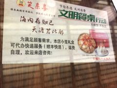 -笑来喜馄饨小笼工坊店(湖滨街店)