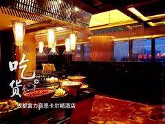 大堂-富力丽思卡尔顿酒店·香荟全日制餐厅