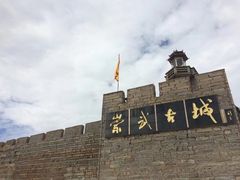 -崇武古城风景区