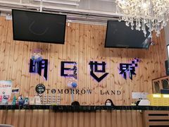 -明日世界密室轰趴·剧本桌游·箭馆团建(国贸店)