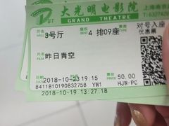 -大光明电影院(南京西路店)