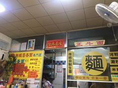 -正斗面家