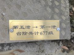 -五泄景区