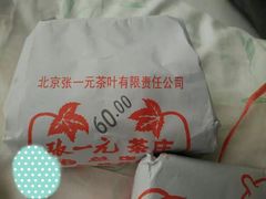 -张一元(总店)