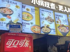 -渝和喵叔米线(南坪万达店)