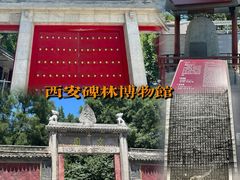 -陕西历史博物馆
