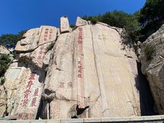 -泰山风景名胜区