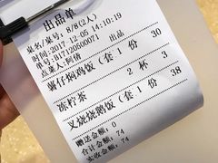 账单-九龙湾茶餐厅(东门店)