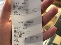 账单-赵鸭子甜皮鸭·非物质文化遗产(致江路分店)