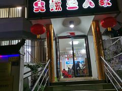 -臭鳜鱼人家·老字号徽菜