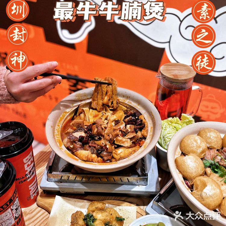 不素之徒｜一道牛腩煲就能在深圳封神？