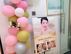 -skin79皮肤管理中心