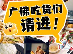 -美未居·老字号·地道顺德菜·桑拿鸡·鱼生(容桂店)