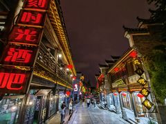 -台儿庄古城